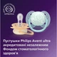 Пустышка Philips AVENT Ultra Soft 0-6 місяців 2 шт (SCF091/41) - изображение 2