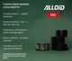 Скотч армированный Alloid Pro усиленный 48 мм х 25 м 200 мкм Черный (RT-2004825) - изображение 4