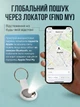 Автономный маячок gps трекер датчик отслеживания для машины детей пожилых людей с деменцией маяк gps мини трекер карманный для ключей в авто смарт трекер джпс без сим карты MbTag для iOS Apple Find My Локатор черный - изображение 2