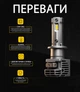 Автолампи Pulso M4-H1/LED-chips CREE/9-32v/2x25w/4500Lm/6000K (M4-H1) - зображення 4