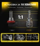 Автолампи Pulso M4-H1/LED-chips CREE/9-32v/2x25w/4500Lm/6000K (M4-H1) - зображення 6