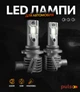 Лампи Pulso M6-HВ4(9006)/LED-chips 7535/9-18 В/2x28 Вт/6000 лм/6500K (M6-HВ4) - зображення 1