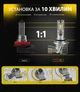 Лампи Pulso M6-HВ4(9006)/LED-chips 7535/9-18 В/2x28 Вт/6000 лм/6500K (M6-HВ4) - зображення 5