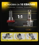 Лампы Pulso M6-HВ3(9005)/LED-chips 7535/9-18 В/2x28 Вт/6000 лм/6500K (M6-HВ3) - изображение 5