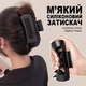 Комплект силіконових крабиків для фіксації волосся, асорті, 3 шт - зображення 2