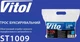 Трос буксировочный Vitol ST1009/ТР-109-8-1 8 т лента 75 мм х 5 м (ТР-109-8-1) - изображение 3
