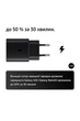 Блок быстрой зарядки Samsung 25w PD3.0 (EP-TA800) ЧЕРНОГО цвета БЕЗ КАБЕЛЯ - изображение 3