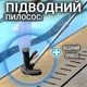 Підводний пилосос очищувач чистка дна басейну Bigstren 20931 догляд за басейном ручний пилосос чищення басейну - зображення 1