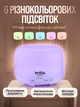 Увлажнитель воздуха Brillix AromaGlow 480X ультразвуковой ночник аромадиффузор для дома ароматический дифузор 480 мл с led подсветкой на 6 цветов и пультом аромадиффузоры увлажнители арома диффузоры - изображение 8