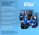 Автовентилятор двойной Vitol HX-T304-1 4" 24V 10W - изображение 5