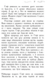 Школа добра і зла. 1 - Соман Чайнані - изображение 11