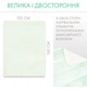 Электропростынь 120*160 см YASAM мята - изображение 5