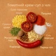 Набір супів Street Soup в стаканах 8 шт х 50 г - зображення 4