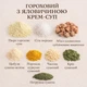 Набір супів Street Soup в стаканах 8 шт х 50 г - зображення 9