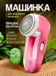 Машинка для удаления катышков Gemei 216 220V (par_GM 216) - изображение 1
