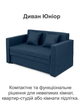 Диван Юниор 142×80 см, джинс - изображение 2
