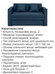 Диван Юниор 142×80 см, джинс - изображение 4