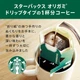 Капельный кофе Starbucks Origami Drip Coffee Pike Place Roast Japan 9г - изображение 2