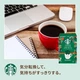 Капельный кофе Starbucks Origami Drip Coffee House Blend Japan 9г - изображение 3