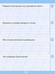 Тренажер для списування речень і текстів/Анастасія Фісіна/9789669396945 - изображение 5