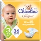 Подгузники Chicolino Soft Comfort Размер 3 4-9 кг 36 шт (4820204703530) - изображение 1