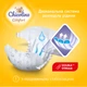 Подгузники Chicolino Soft Comfort Размер 5 11-25 кг 30 шт (4820204703554) - изображение 2