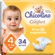 Подгузники Chicolino Soft Comfort Размер 4 7-14 кг 34 шт (4820204703547) - изображение 1