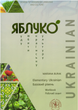 Яблуко: Elementary Ukrainian (Базовий рівень) - изображение 2