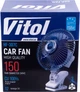 Автовентилятор Vitol 6" ВН.12.607С Синий (HF-307C) - изображение 14