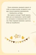 Єдиноріжжя. Чарівний виклик. Книга 3 (9786171713222) - зображення 8