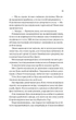 Король гніву - Ана Хван (978-617-17-1396-3) - зображення 7