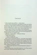 Пламенный бог - Ребекка Кван Книга 3 Z102017У 09786178023577 - изображение 3