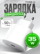 Быстрая зарядка для айфона айпада Samsung зарядное устройство для Apple iPhone iPad Android зарядка для iPhone Сетевое зарядное устройство Блок Type-C 35W USB-C Power Adapter - изображение 1