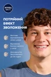 Бальзам после бритья NIVEA MEN Гидроуход 100 мл (5025970023274/5900017102429) - изображение 4