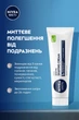 Крем для бритья NIVEA MEN для чувствительной кожи 100 мл (4006000013848/4005808309344) - изображение 3