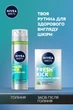 Гель для гоління NIVEA MEN Заряд свіжості 200 мл (4005900841148/5900017078663) - зображення 6