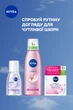 Мицеллярная вода NIVEA Успокаивающая 100 мл (42439097/9005800393780) - изображение 6