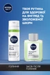 Бальзам после бритья NIVEA MEN Восстановление для чувствительной кожи 100 мл (9005800294483/5900017102580) - изображение 6