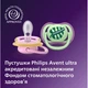 Пустушка Philips AVENT Ultra Air, 6-18 міс., Салатово-рожева (SCF087/13) - зображення 5