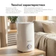 Увлажнитель воздуха RZTK HM 3540 White - изображение 8