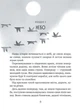 Дикий робот рятує. Дикий робот 3 - Браун М. - 978-617-171-411-3 - зображення 2