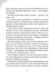 Дикий робот рятує. Дикий робот 3 - Браун М. - 978-617-171-411-3 - зображення 3