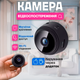 Беспроводная Wi-Fi IP камера видеонаблюдения переносная с микрофоном A9/FullHD Вайфай камера портативная - изображение 1