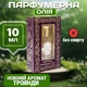 Парфумерна олія Троянда 10 мл для тіла та ароматерапії Ароматична натуральна олія Song of India - зображення 1