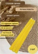 Свечи столовые набор свечей ароматические столовые свечи ручной работы в наборе 3 шт пастельно оранжевые аромат цитрус - изображение 1