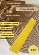 Свечи столовые набор свечей ароматические столовые свечи ручной работы в наборе 3 шт пастельно оранжевые аромат роза - изображение 1