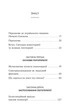 Воля до сенсу. Основи та застосування логотерапії. Віктор Е. Франкл - изображение 2