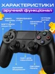 Джойстик игровой универсальный для sony playstation ps3 ps4 ps ios android tv windows беспроводной Doubleshock bluetooth геймпад сони плейстейшен пс3 пс4 пс пк компьютера андроид тв с двойной вибрацией сенсором аудио динамиком + зарядный кабель чорные - изображение 5