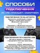Джойстик игровой универсальный для sony playstation ps3 ps4 ps ios android tv windows беспроводной Doubleshock bluetooth геймпад сони плейстейшен пс3 пс4 пс пк компьютера андроид тв с двойной вибрацией сенсором аудио динамиком + зарядный кабель чорные - изображение 6