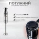 Блендер погружной многофункциональный Zepline ZP-797 мощный - изображение 3